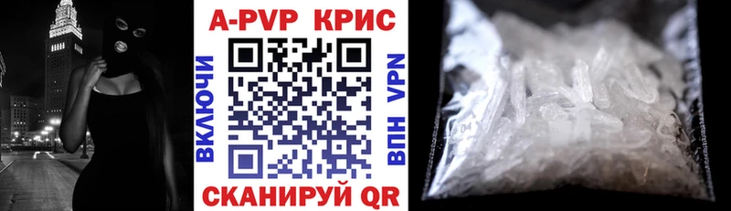 Alpha PVP Соль Бирюсинск