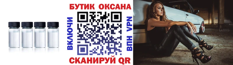 купить закладку  Бирюсинск  БУТИРАТ BDO 
