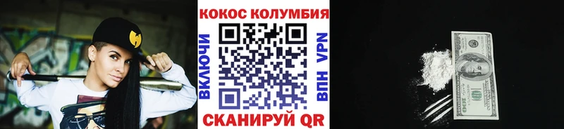 COCAIN 99%  Бирюсинск 