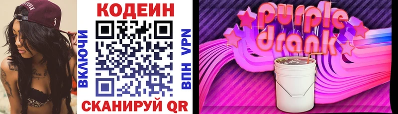 купить наркотики цена  KRAKEN как зайти  нарко площадка какой сайт  Бирюсинск  Кодеиновый сироп Lean напиток Lean (лин) 