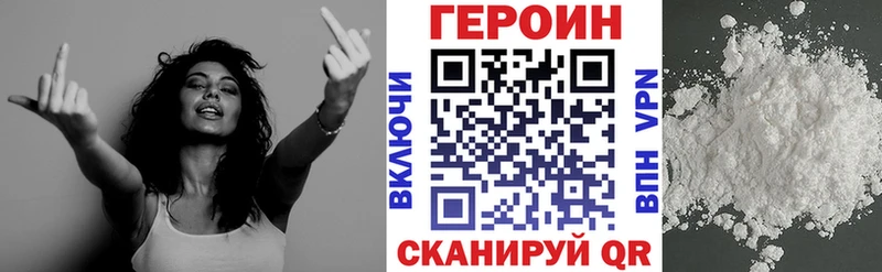 ГЕРОИН герыч Бирюсинск
