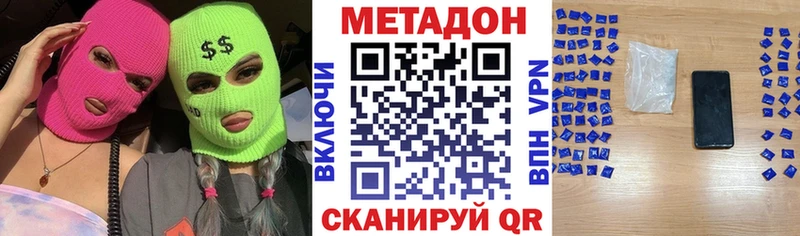 МЕТАДОН кристалл  как найти наркотики  Бирюсинск 