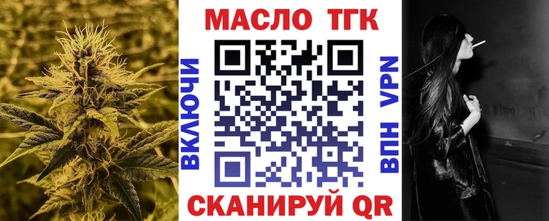 ТГК гашишное масло  цена наркотик  кракен ТОР  Бирюсинск 